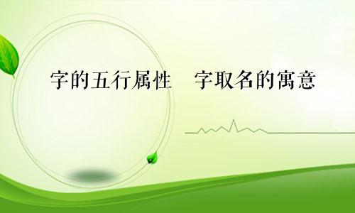 玥字的五行属性玥字取名的寓意